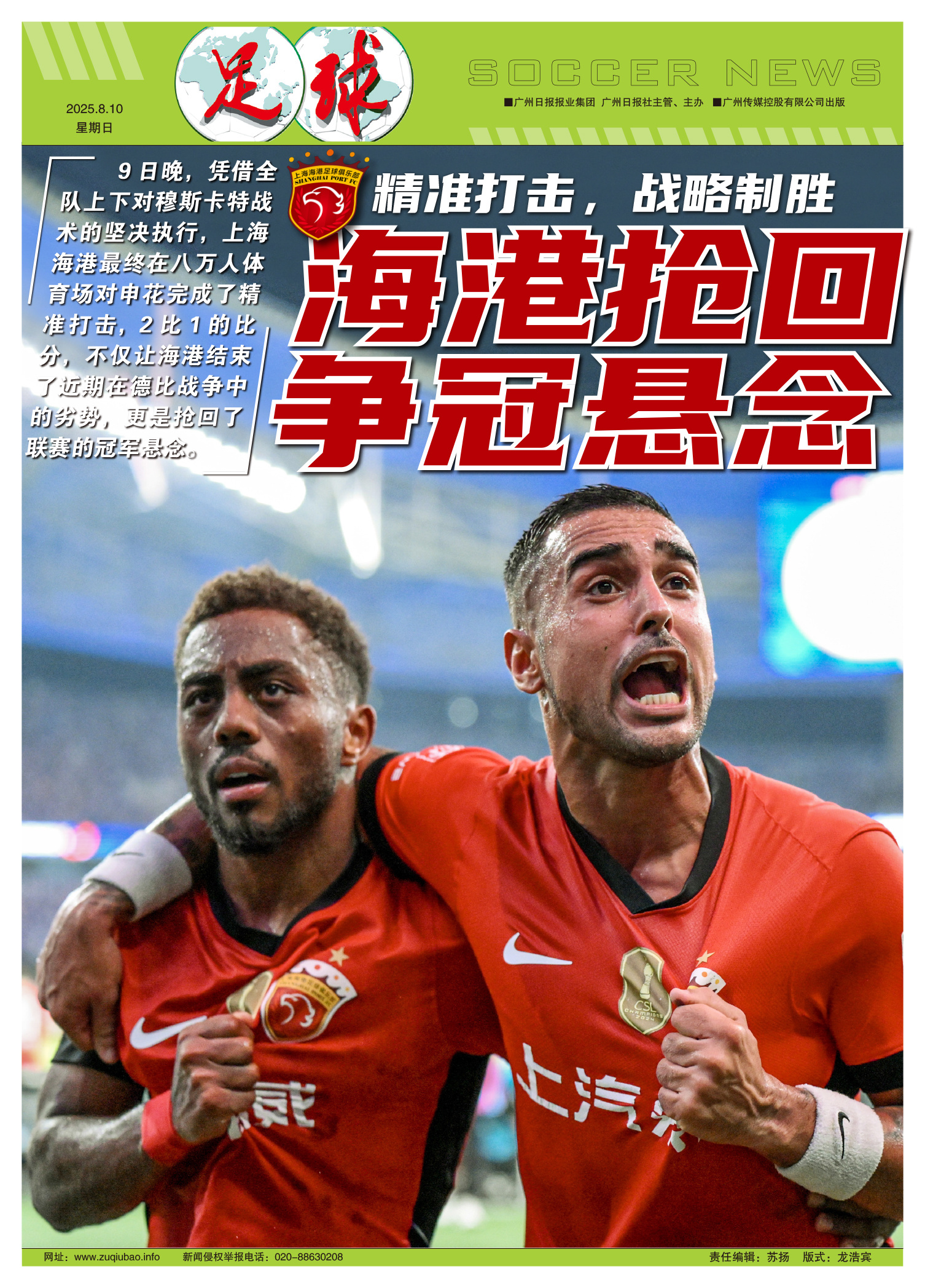 jiuyougame-包含今夜突围战来临，上海申花围绕英超止住颓势，悬念犹存，团队化学反应显著的词条-jiuyougame